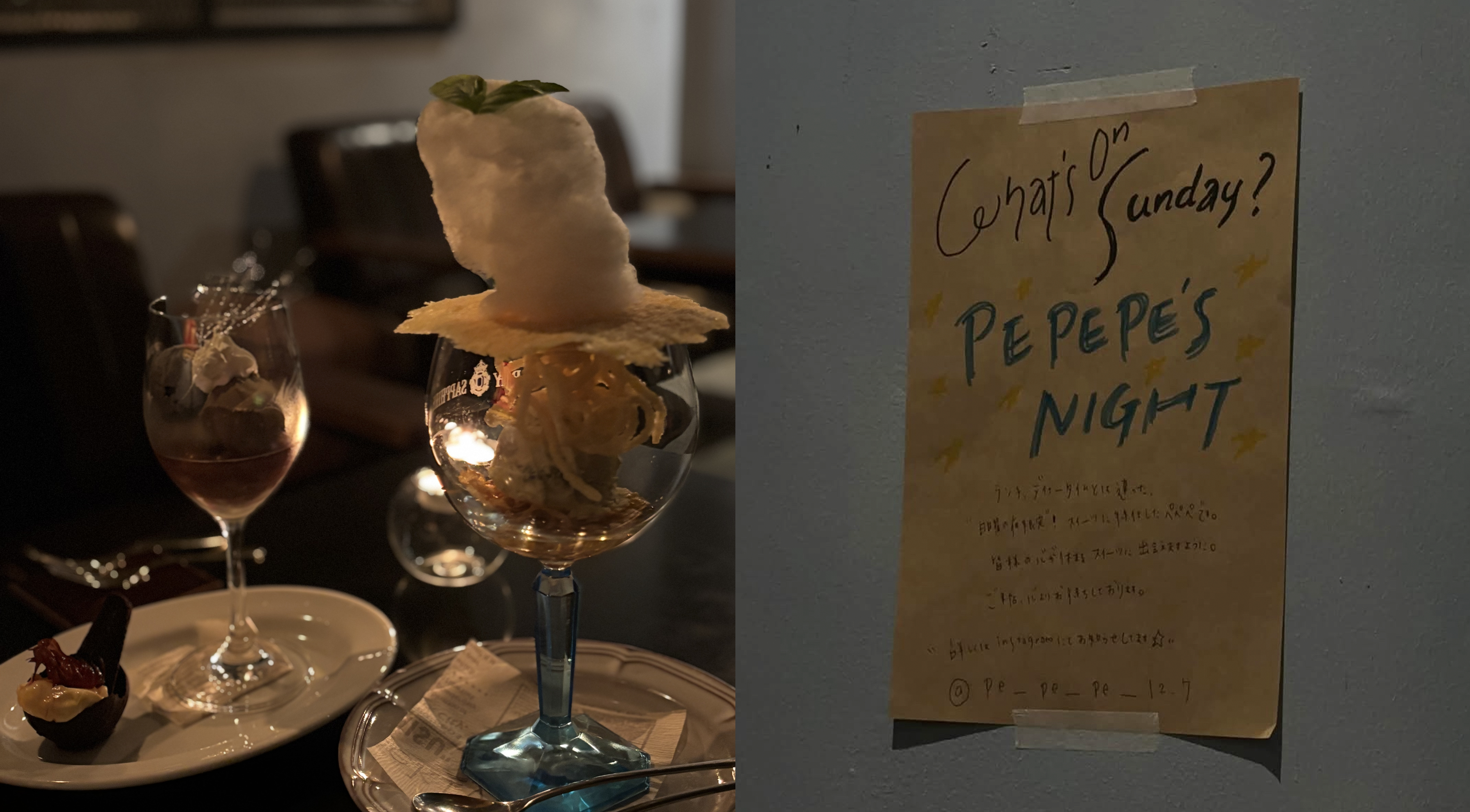 ぺぺぺ 夜pepepe デザート　深夜のカフェ