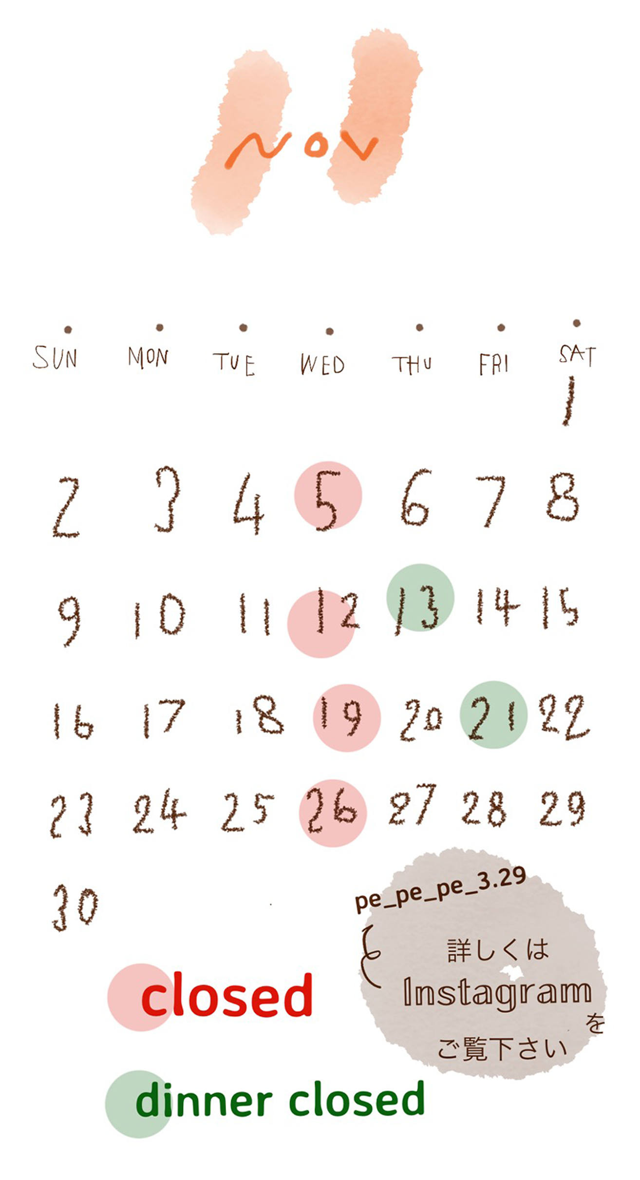 11月カレンダー