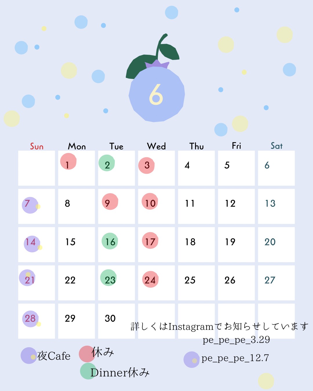 ぺぺぺの6月の営業カレンダー