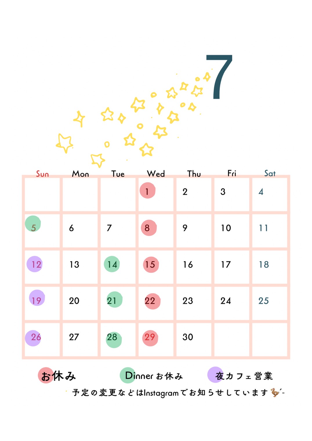 ぺぺぺの7月の営業カレンダー