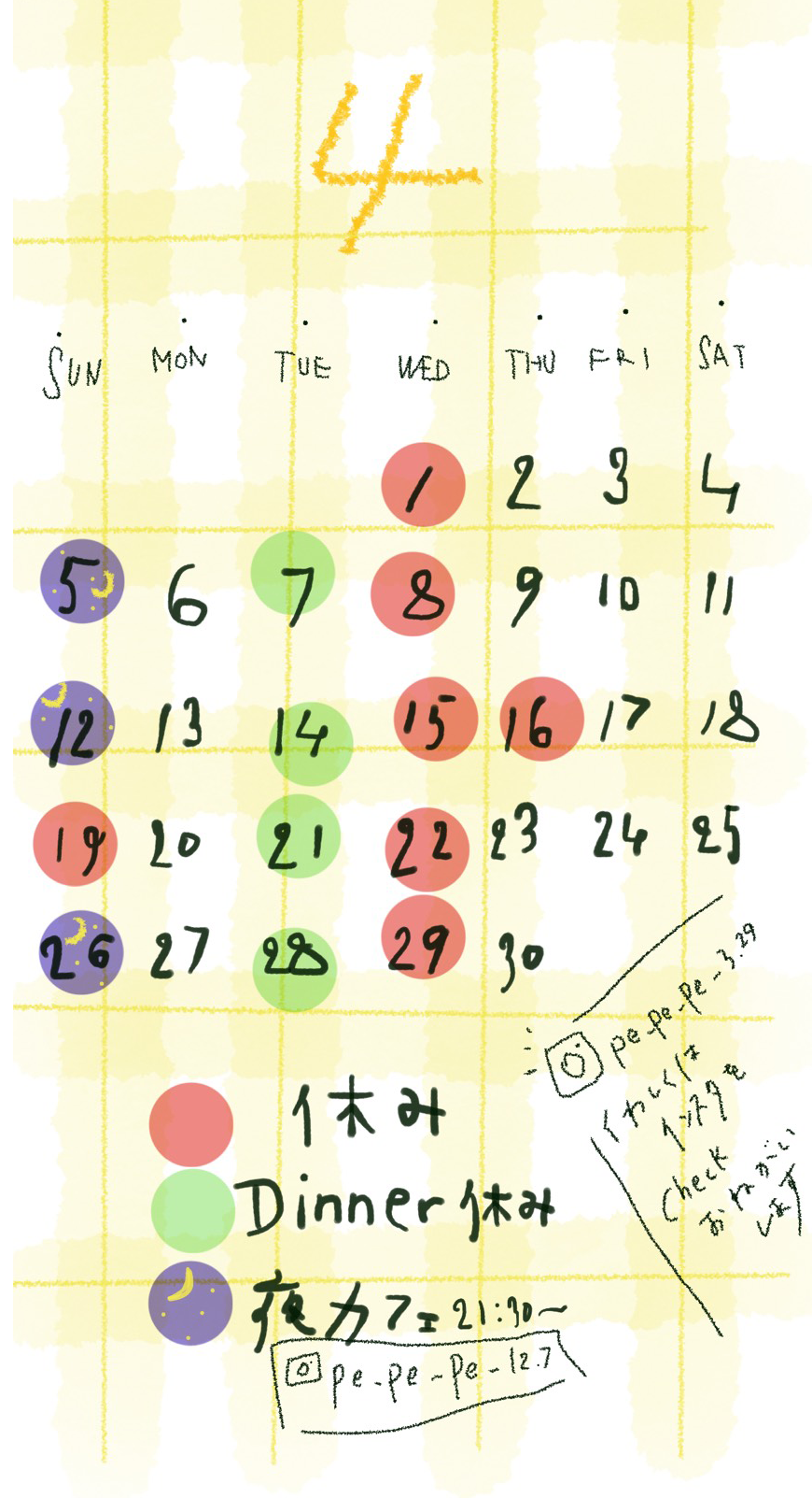 ぺぺぺの4月の営業カレンダー