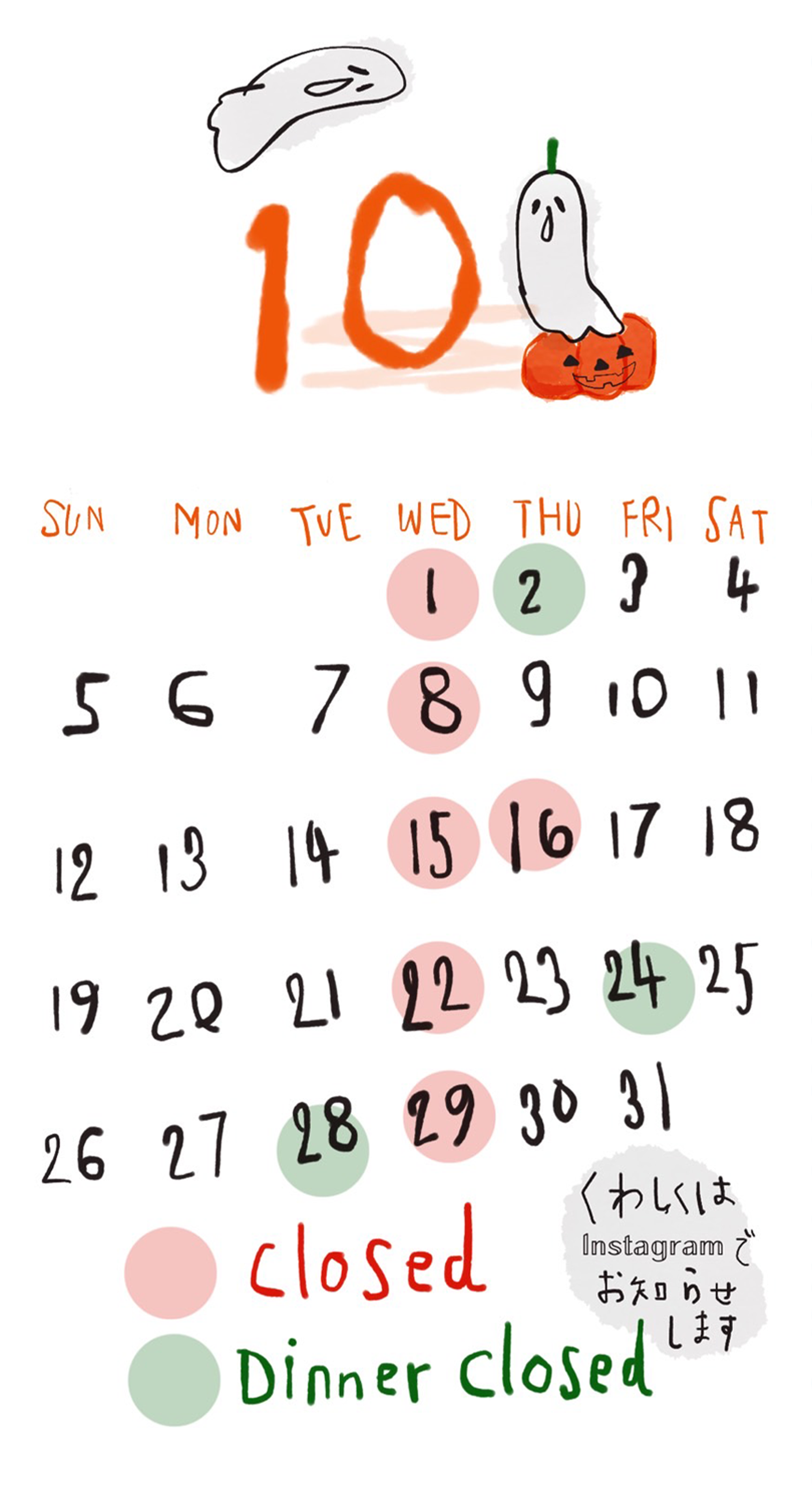 10月カレンダー