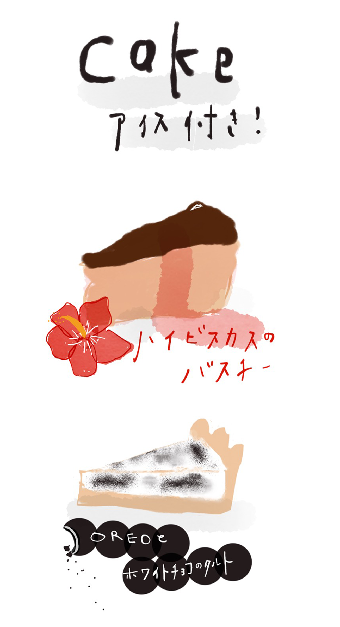 3月の期間限定デザートメニュー