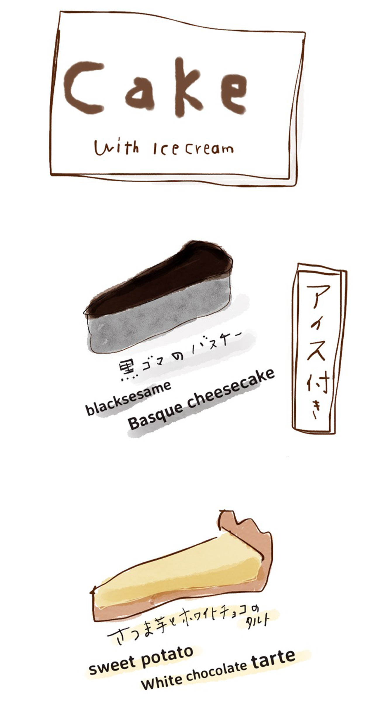 11月の期間限定デザートメニュー