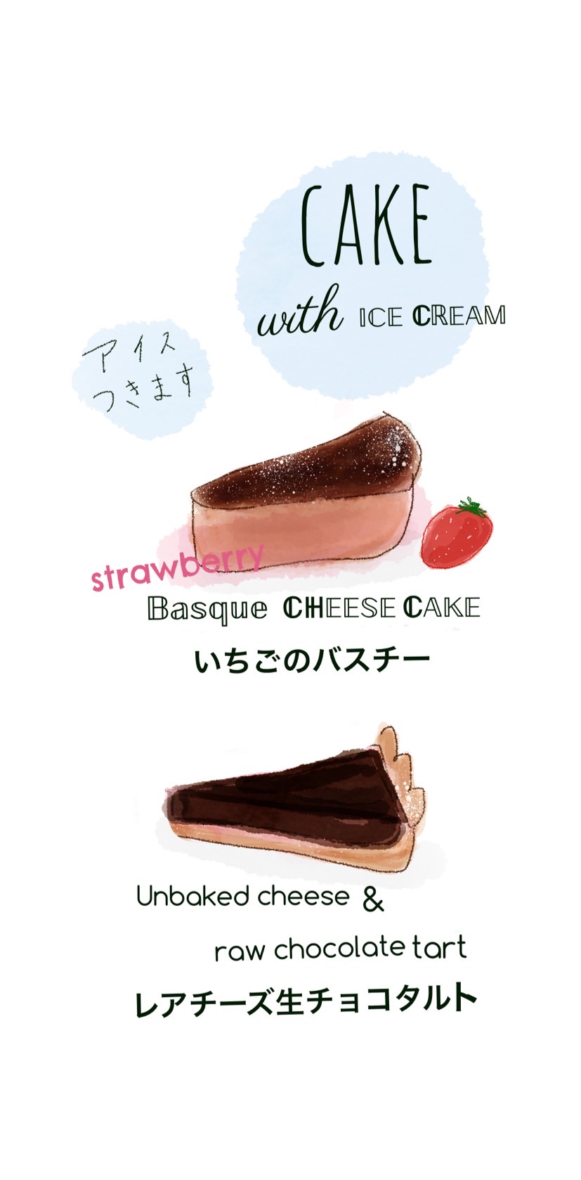 期間限定デザートメニュー